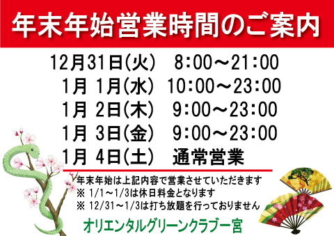 愛知県一宮市 ゴルフ練習場 - オリエンタルグリーンクラブ一宮